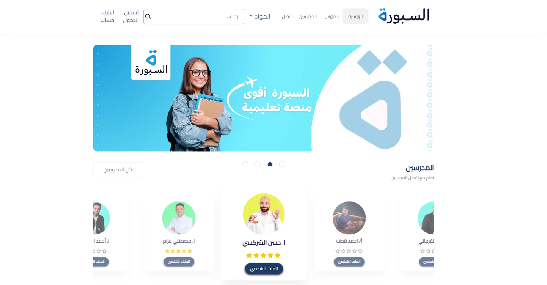 لقطة شاشة موقع 2