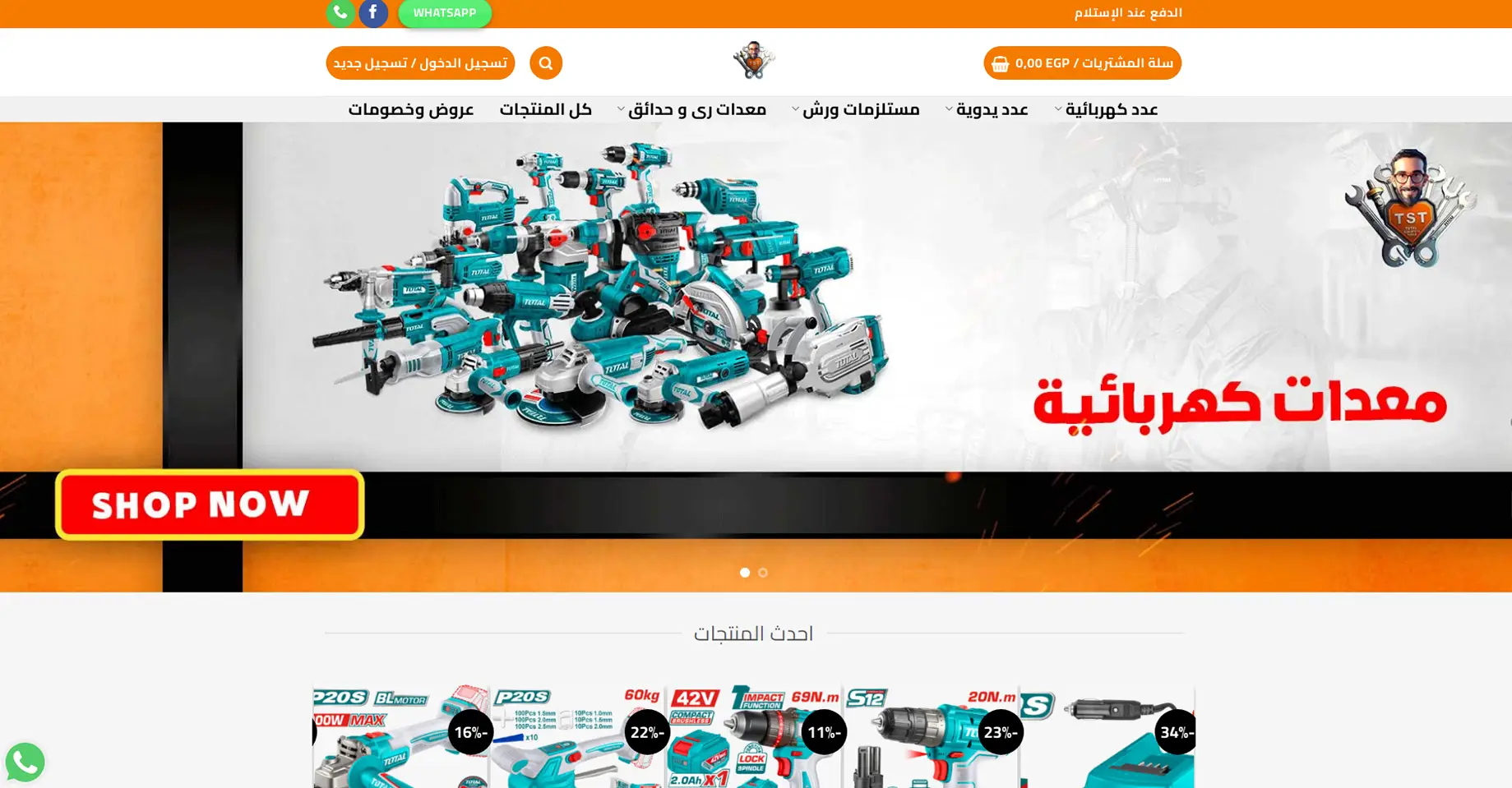 لقطة شاشة موقع 20