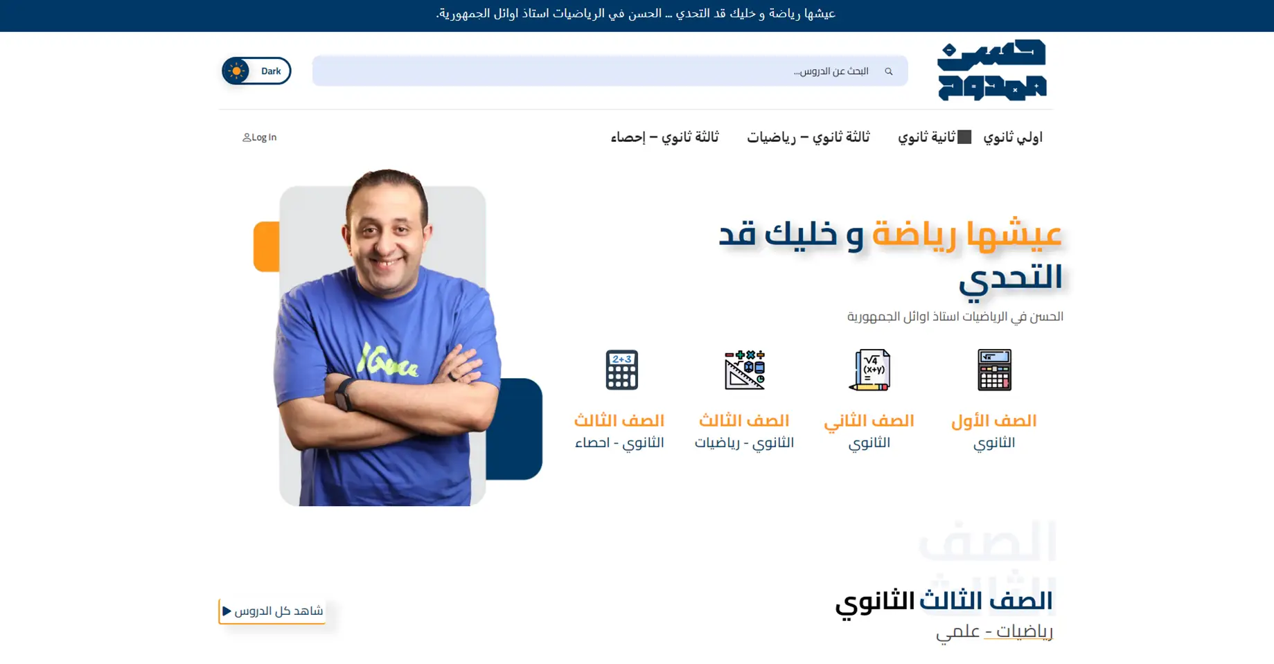 لقطة شاشة موقع 26