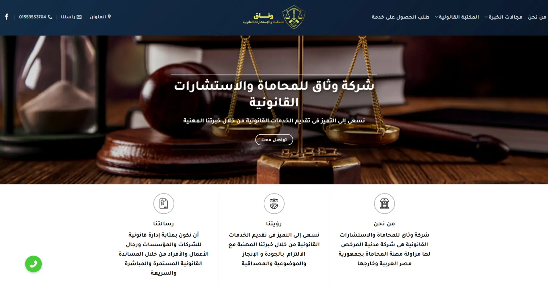 لقطة شاشة موقع 33