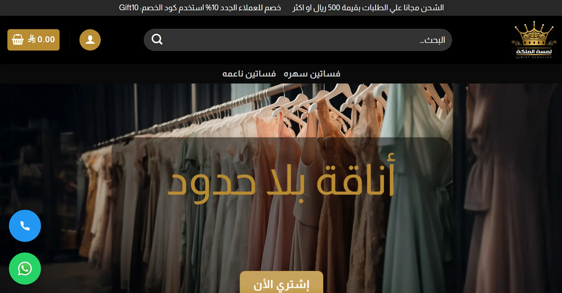لقطة شاشة موقع 6