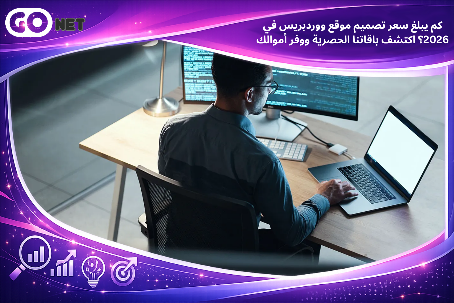 سعر تصميم موقع ووردبريس