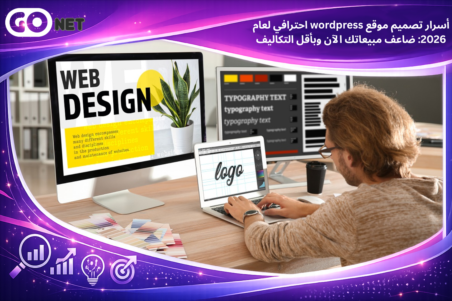 تصميم موقع wordpress