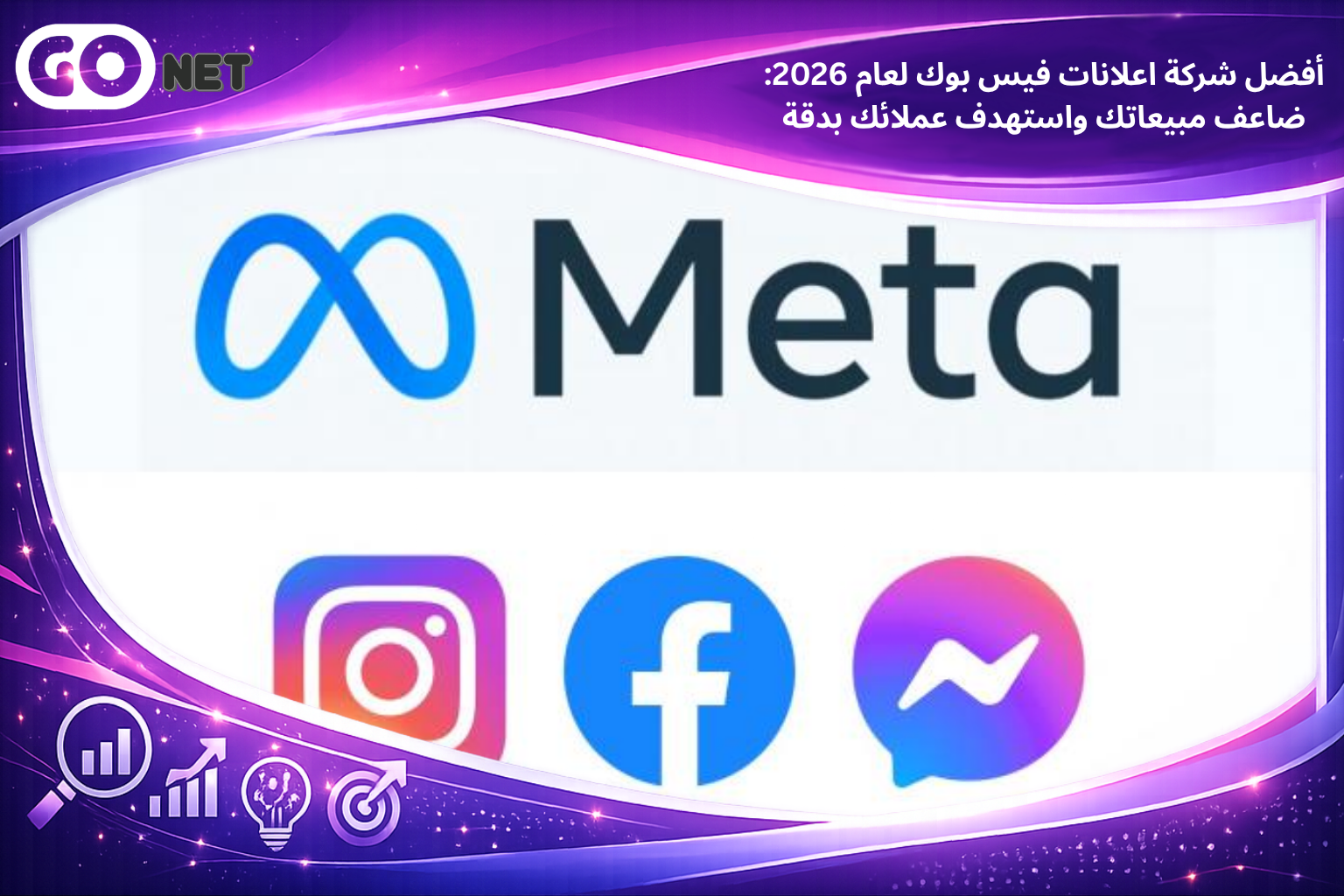 شركة اعلانات فيس بوك