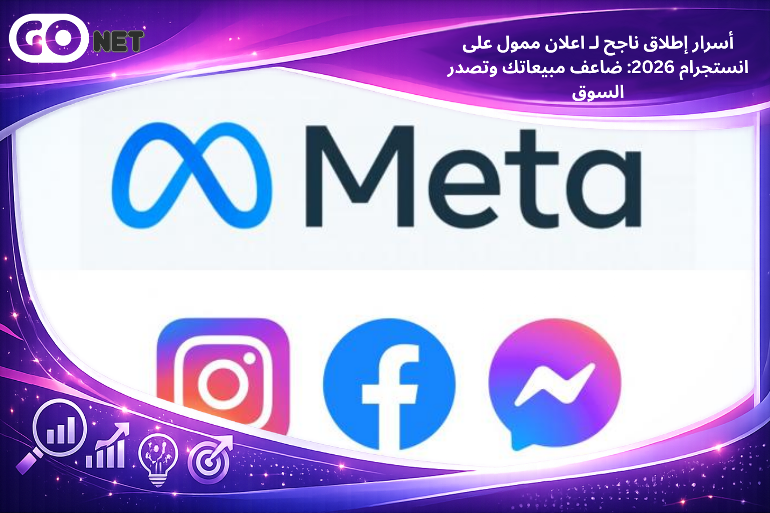 اعلان ممول على انستجرام